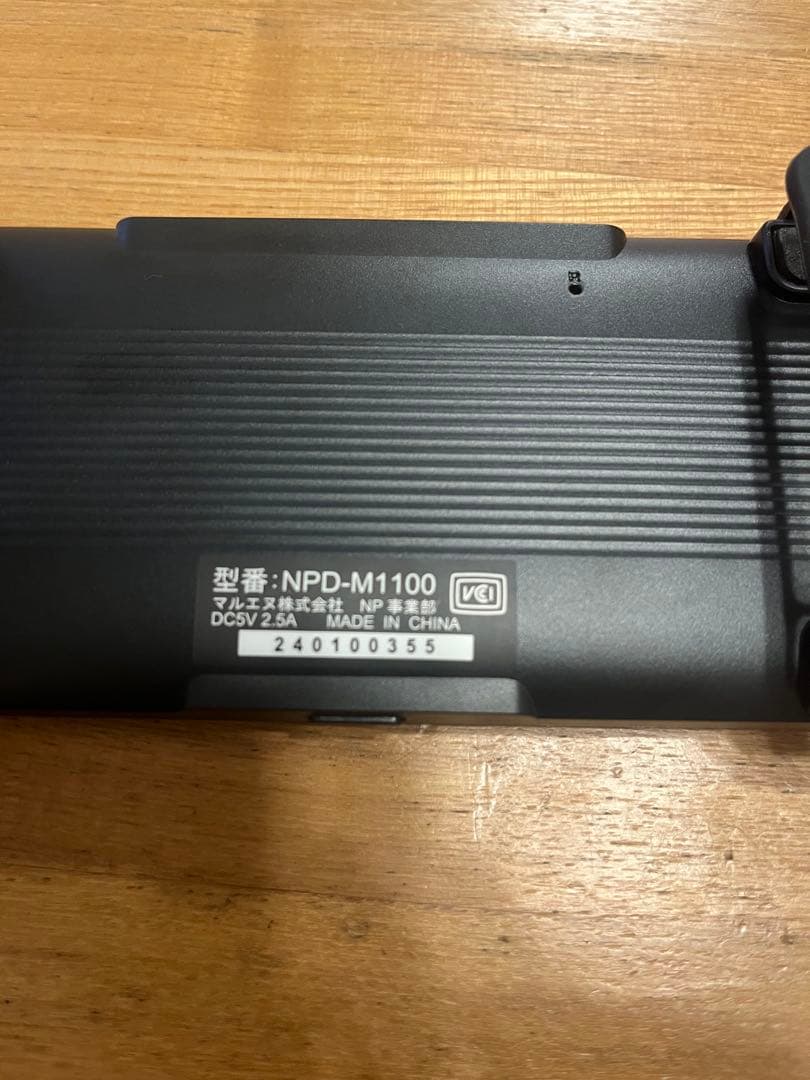 ながたか　NPD-M1100 デジタルインナーミラー