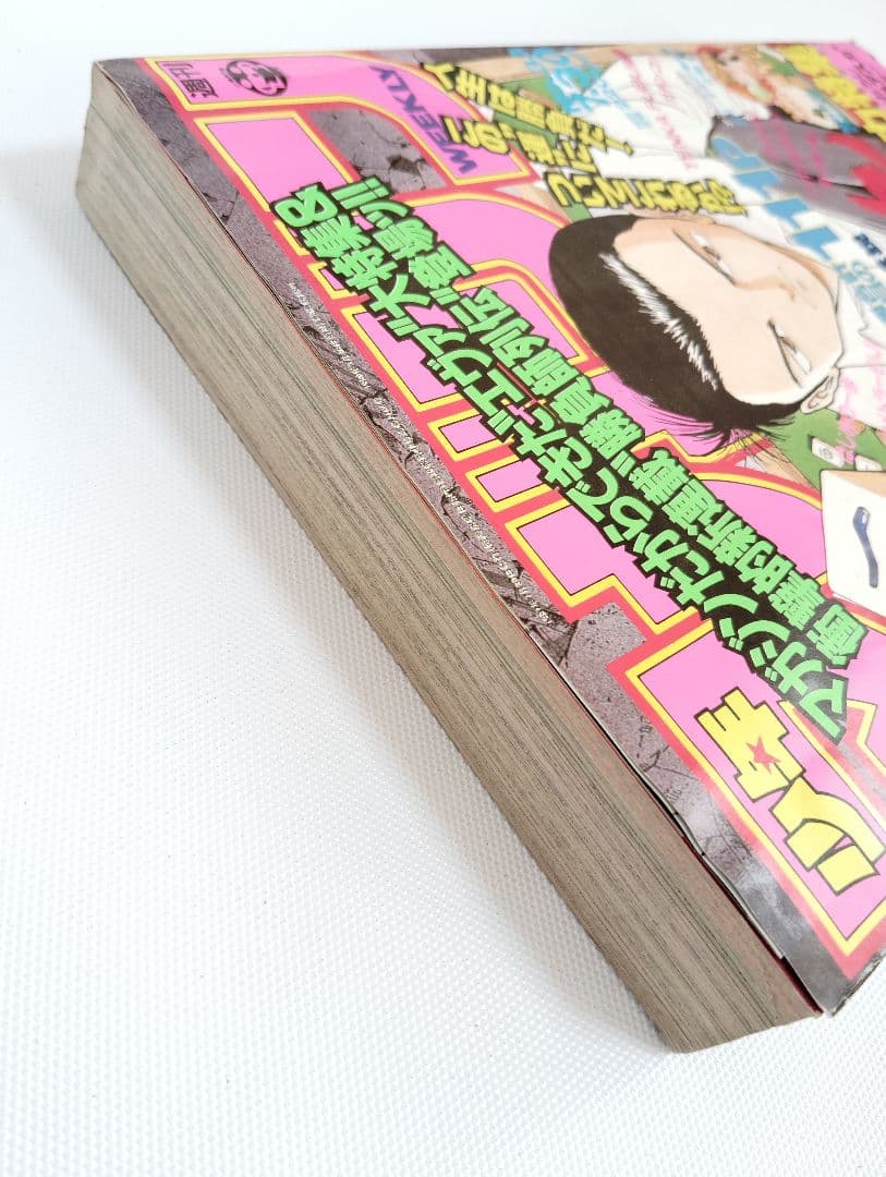 週刊　少年マガジン　1997年　33号　勝負師伝説　哲也　新連載