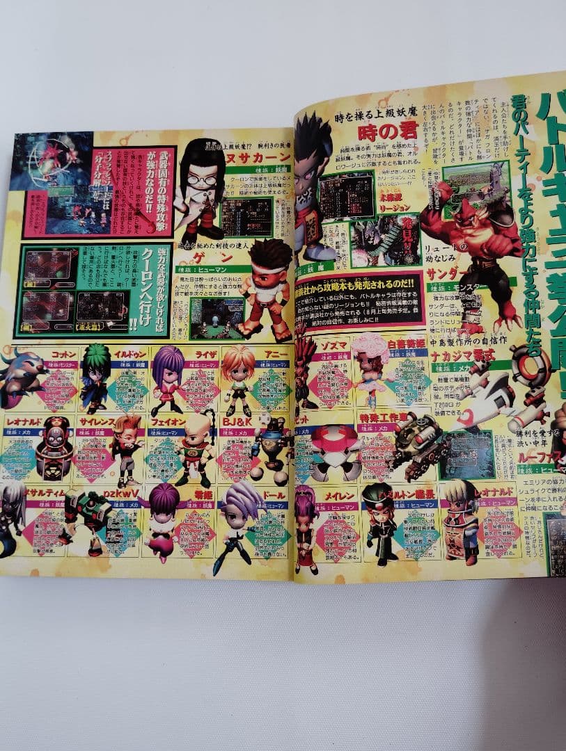 週刊　少年マガジン　1997年　33号　勝負師伝説　哲也　新連載