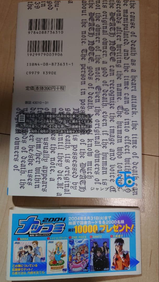 デスノート　全巻初版　帯付き