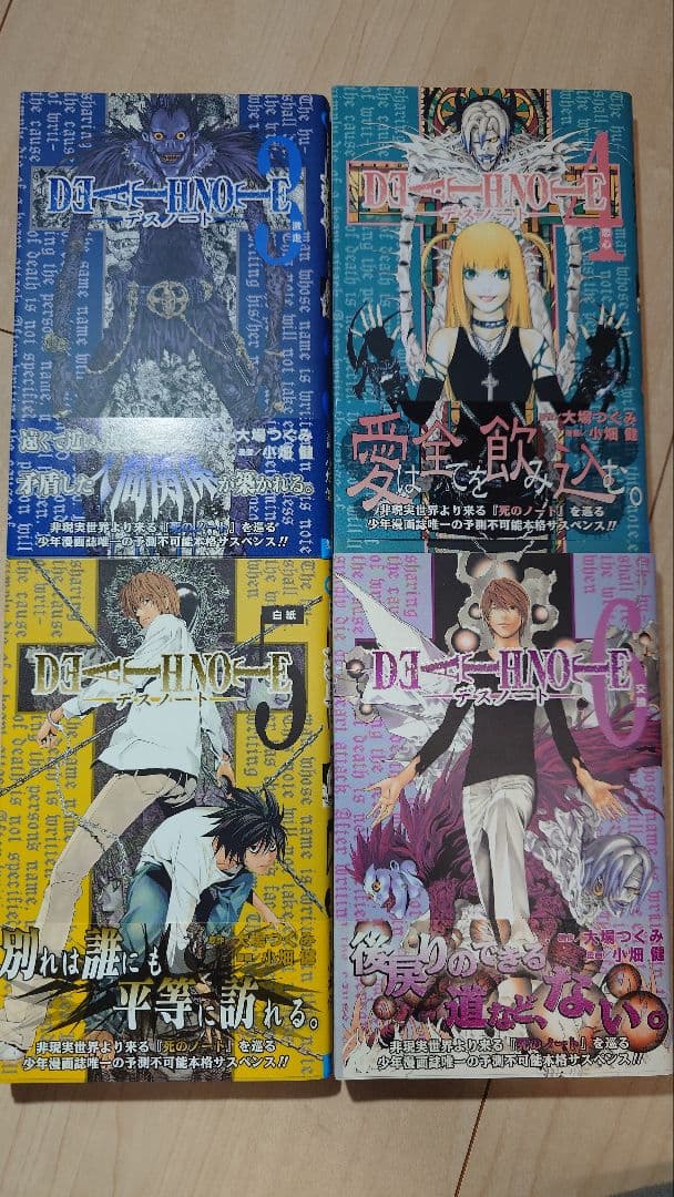 デスノート　全巻初版　帯付き