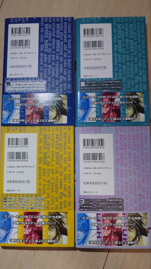 デスノート　全巻初版　帯付き