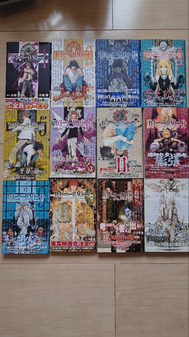 デスノート　全巻初版　帯付き
