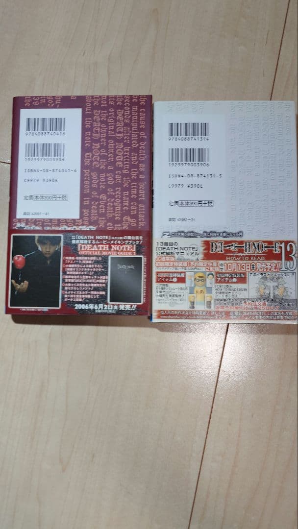 デスノート　全巻初版　帯付き