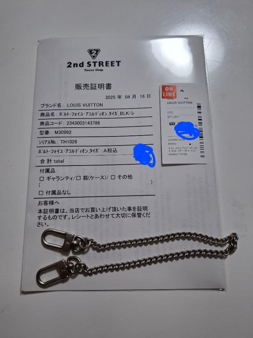 極美品　 シルバーチェーン 希少 ルイ ヴィトン ウォレットチェーン