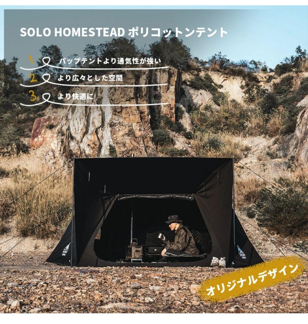 新品 OneTigris ポリコットンTC SOLO STEAD 黒