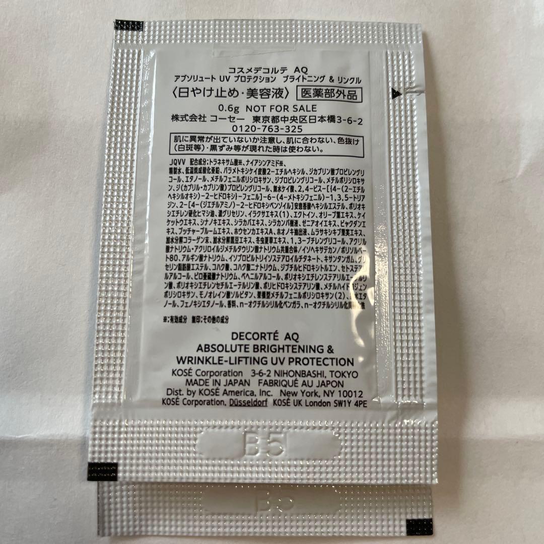 コスメデコルテ スキンシャドウデザイニングパレット10 AQサンプル付き