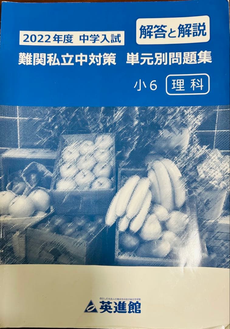 ごったんふくたん2