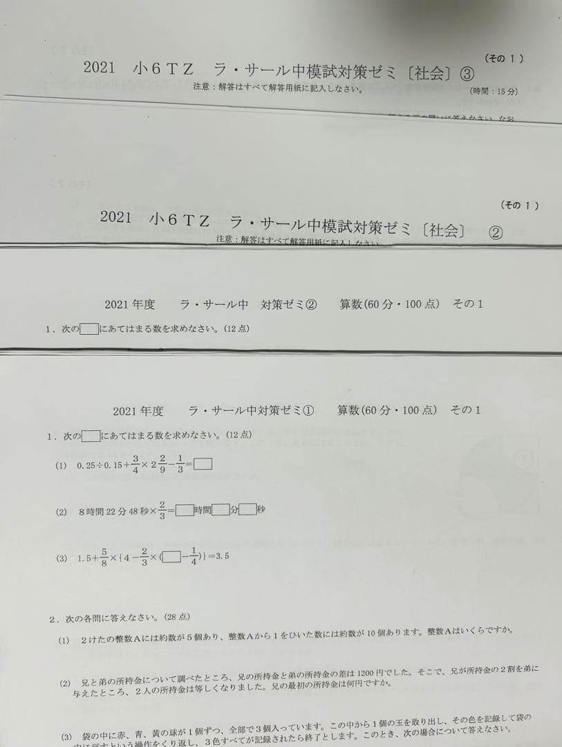 ごったんふくたん2