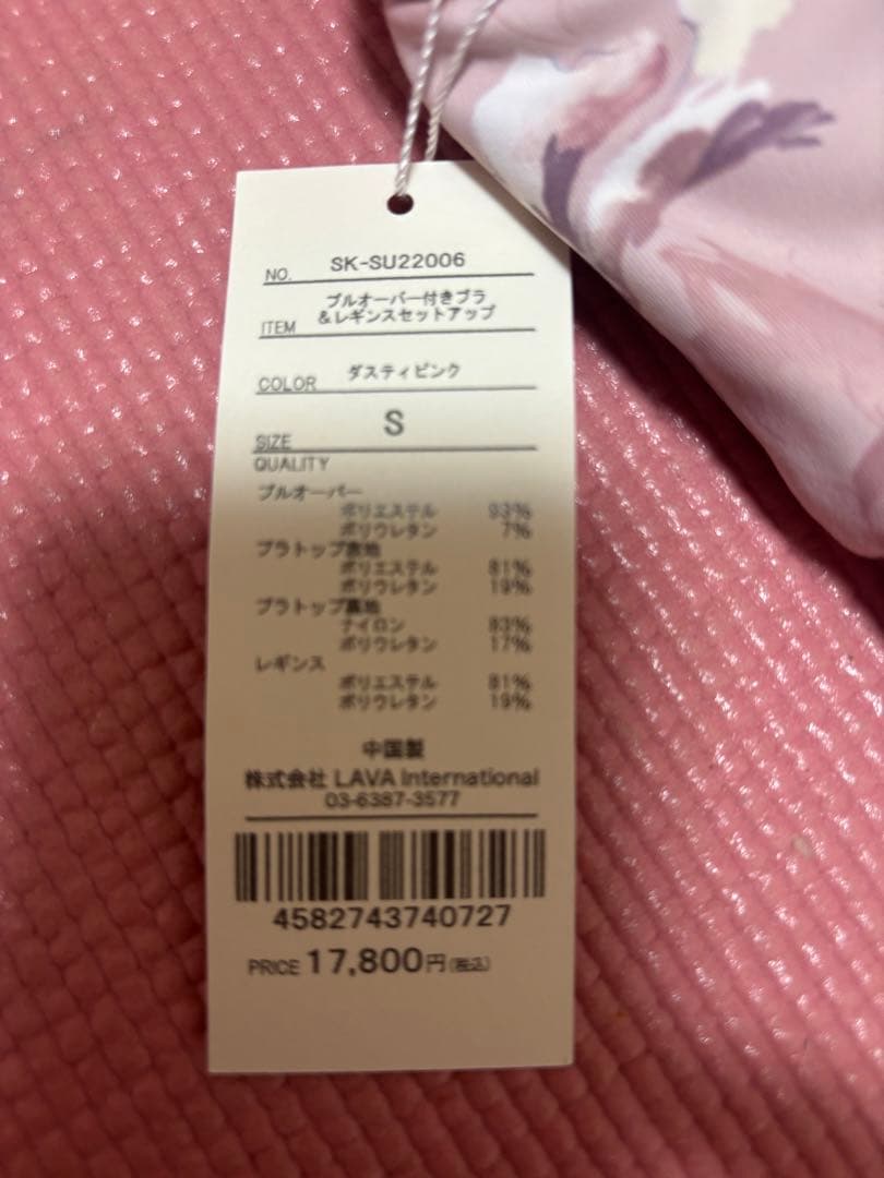 SUKRALA 花柄 ヨガウェア セット　S