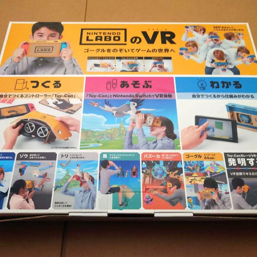 【NINTENDO LABO】 Toy-Con 04 VR Kit 【未使用】