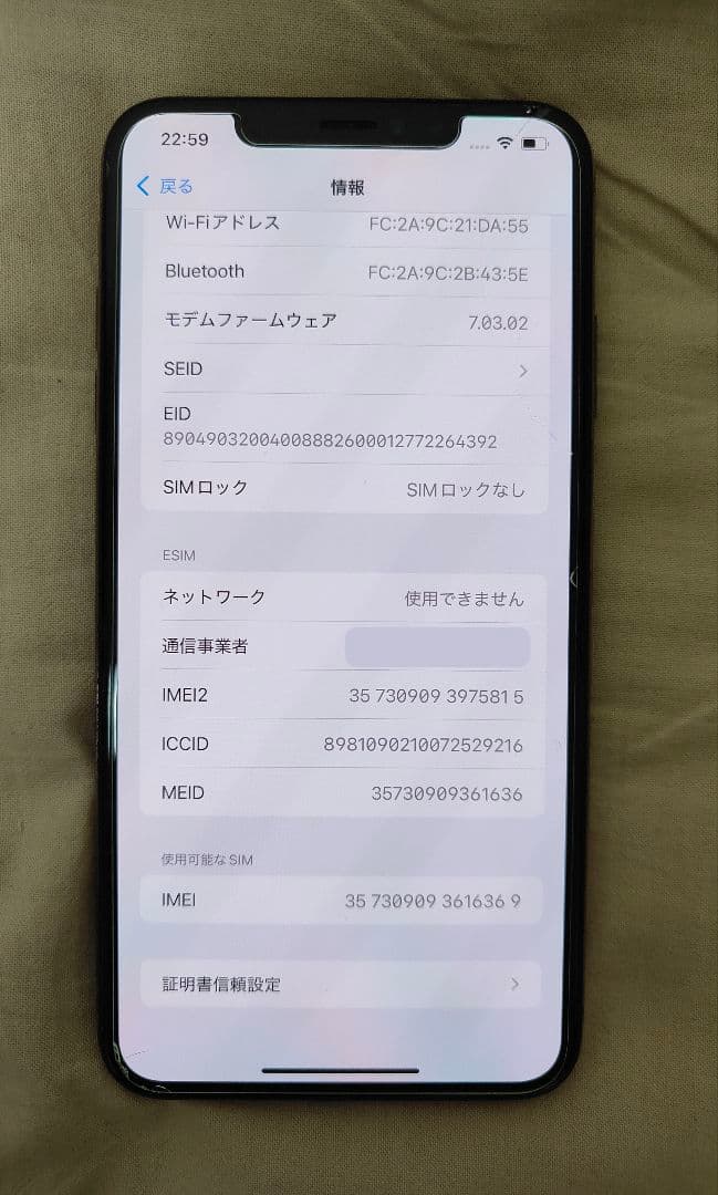 【格安】iPhone Xs Max 256GB GOLD SIMフリー