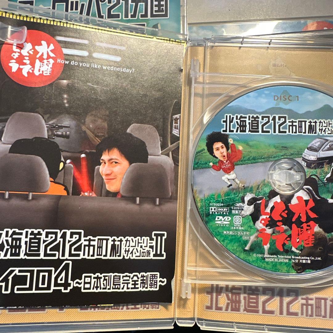 【美品】水曜どうでしょうDVD全集　VOL.2