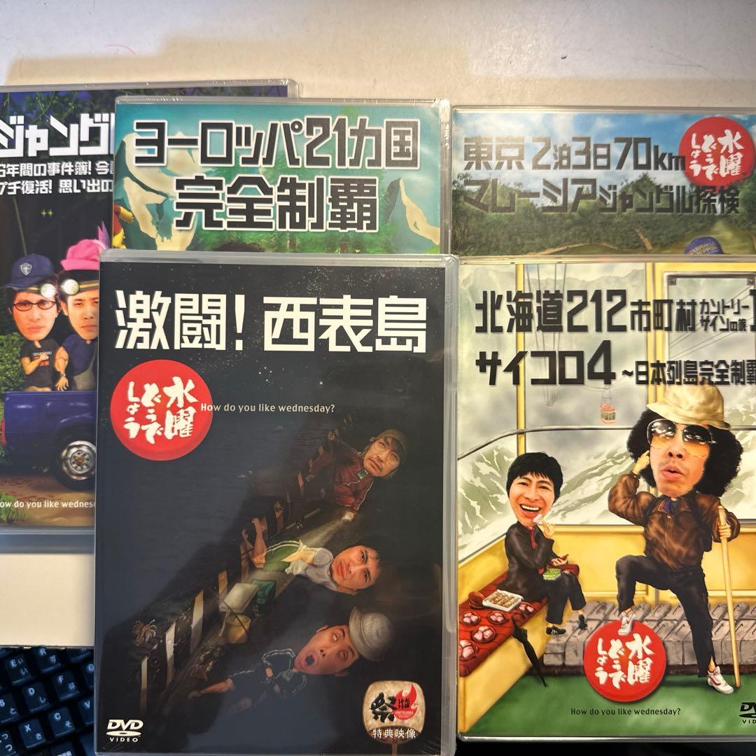 【美品】水曜どうでしょうDVD全集　VOL.2