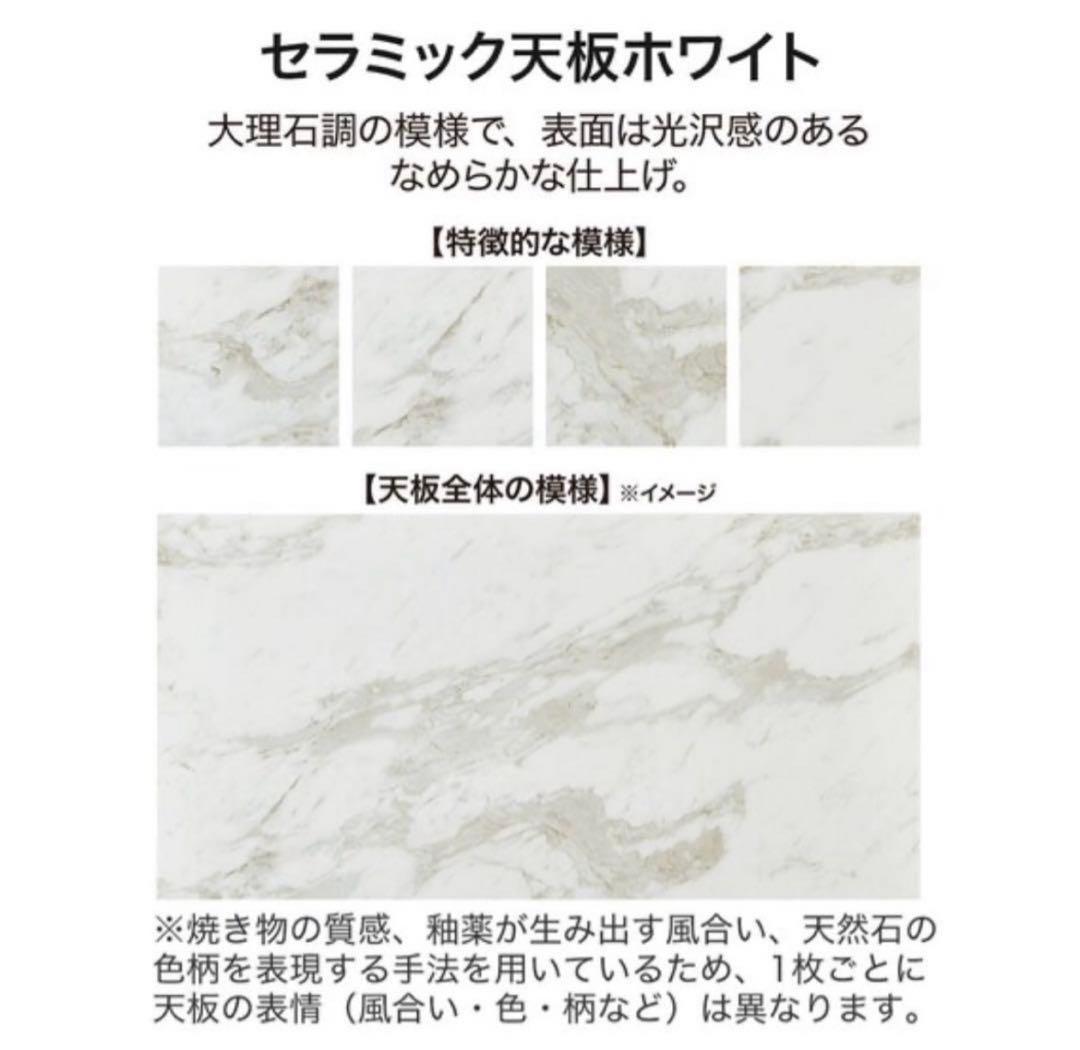 【ニトリ】キッチンボード リガーレ セラミック天板 120