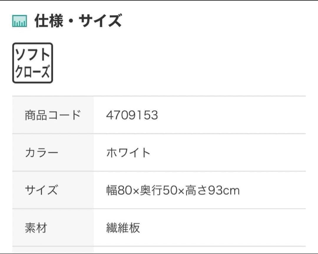 【ニトリ】キッチンボード リガーレ セラミック天板 120