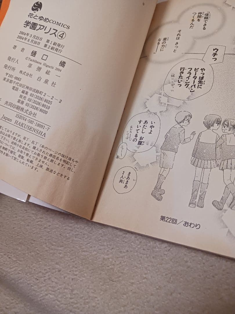 学園アリス 　全巻　　学園アリス完結記念本