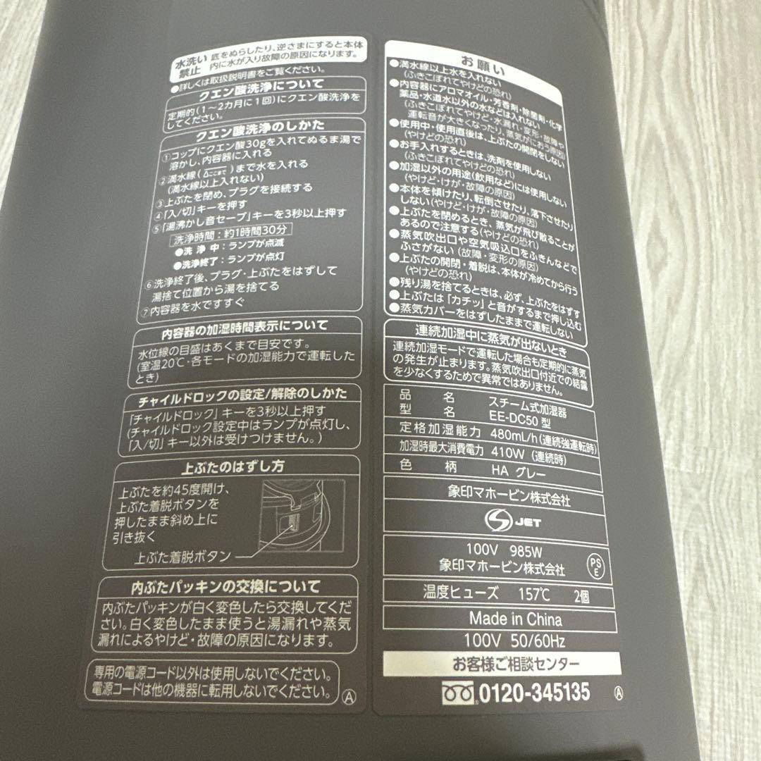 M*u様 象印マホービン 加湿器 スチーム式 グレー EE-DC50-HA