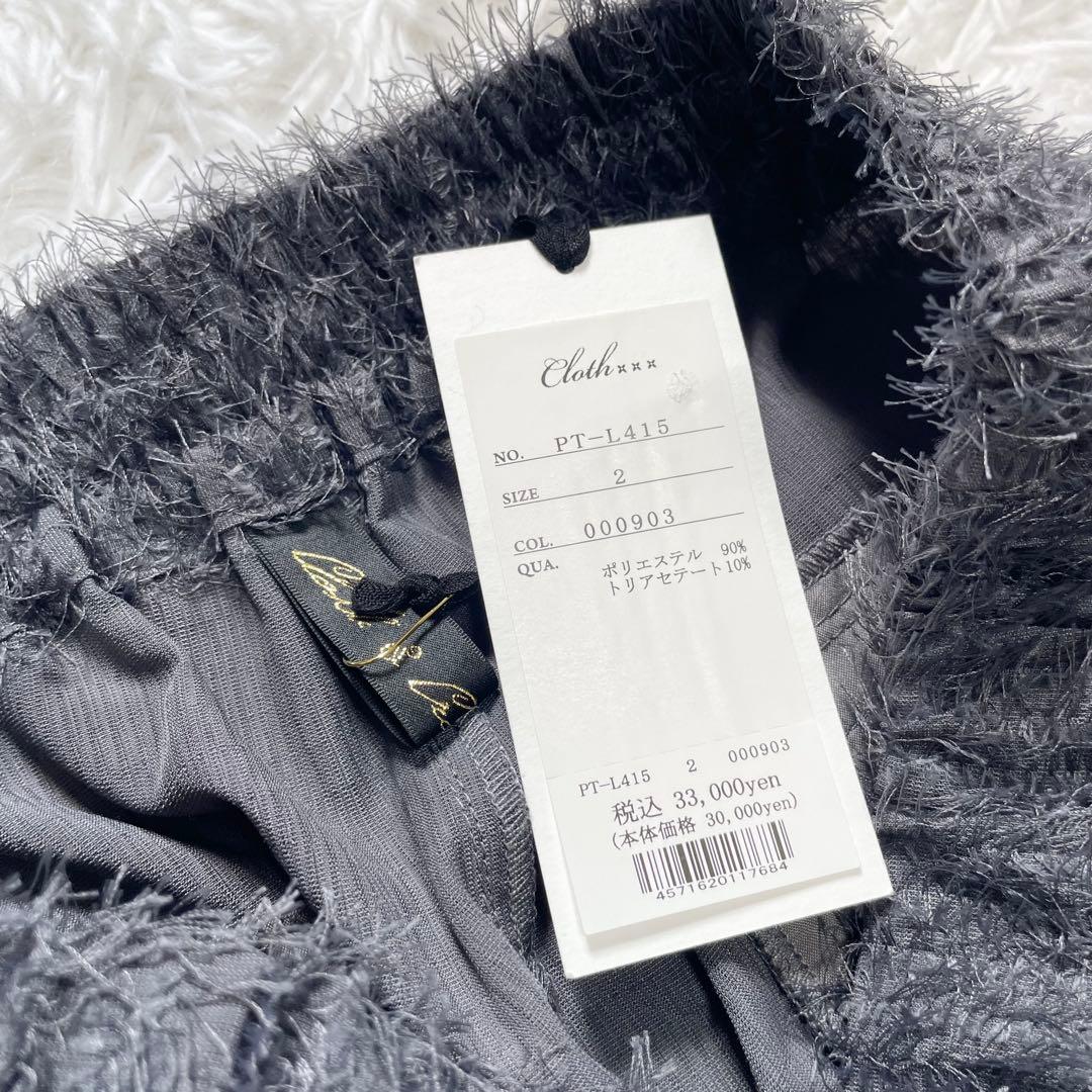 k.k✨25年3.3万Cloth&Crossシャギーストレートパンツグレー