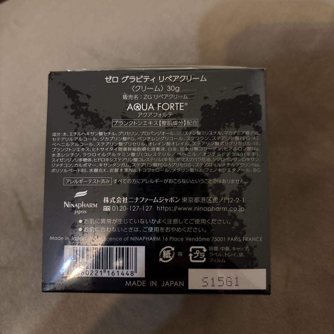 【うみさん専用】ゼログラビティリペアクリーム➕アクティアージュ化粧水2本