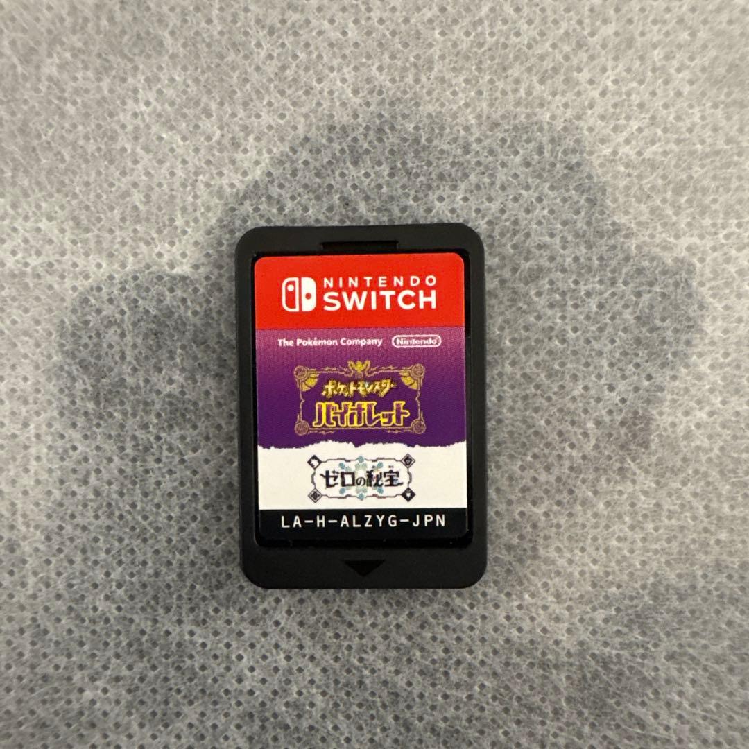 ポケットモンスターバイオレット+ゼロの秘宝 ソフトのみ