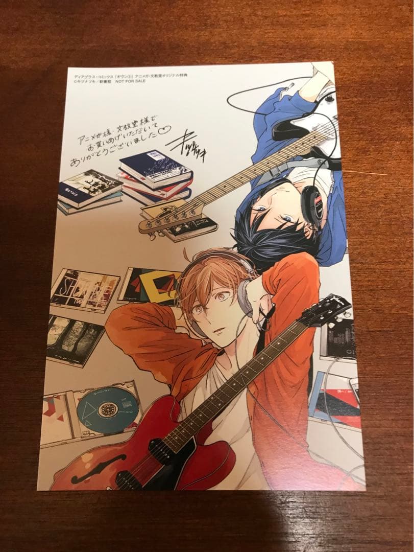 given    ギヴン　キヅナツキ　特典　イラストカード