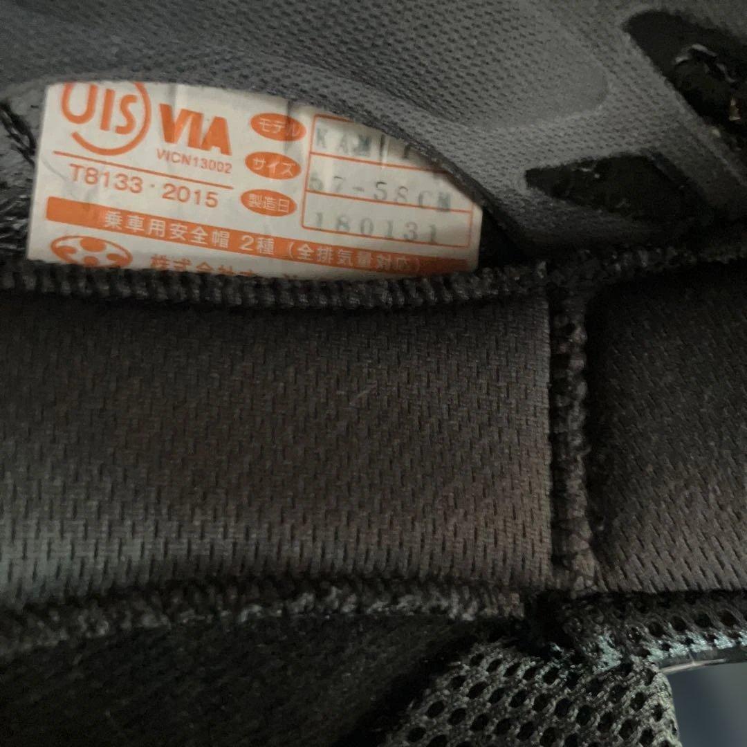 Kabuto KAMUIⅱ ギャラン インカム付きフルフェイスヘルメット