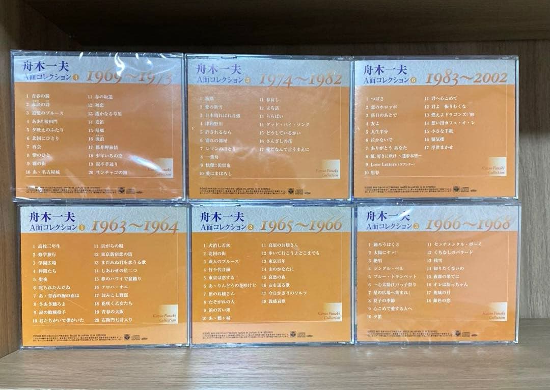 【応援】舟木一夫A面コレクション+ B面コレクションセット（CD12枚）日本コロ