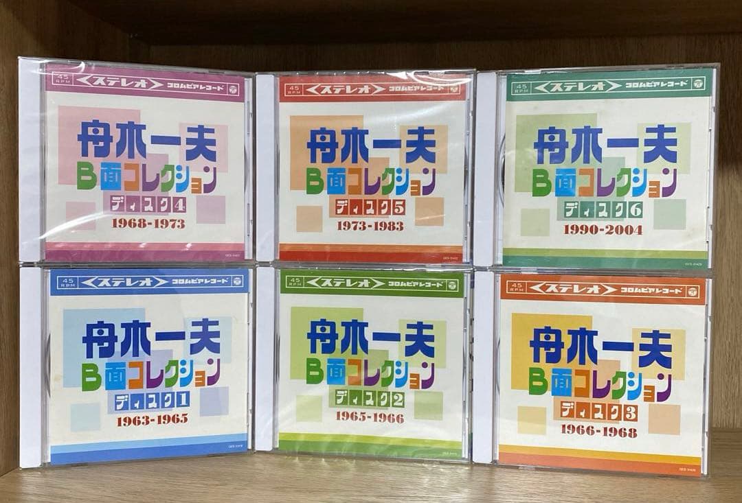 【応援】舟木一夫A面コレクション+ B面コレクションセット（CD12枚）日本コロ