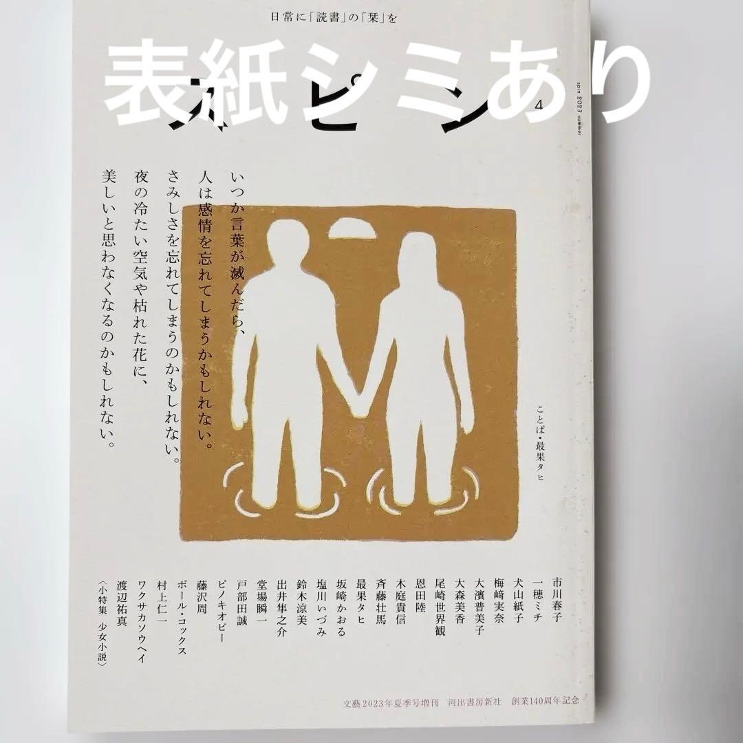 河出書房　スピン全初版1〜13号　しおり付き
