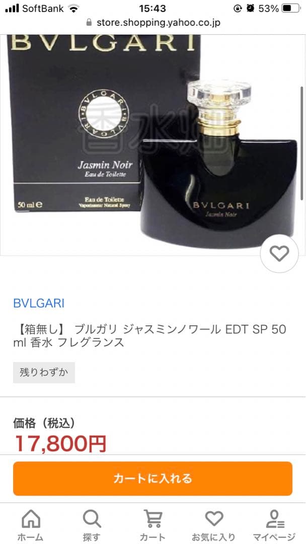 ブルガリ ジャスミンノワール eau de parfum 50ml