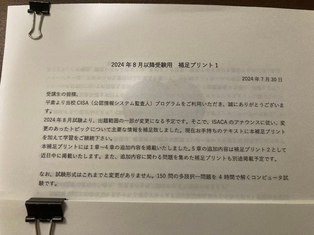 ヒロ　CISA Abitus Ver.6.03 アビタス 最新版 問題集等