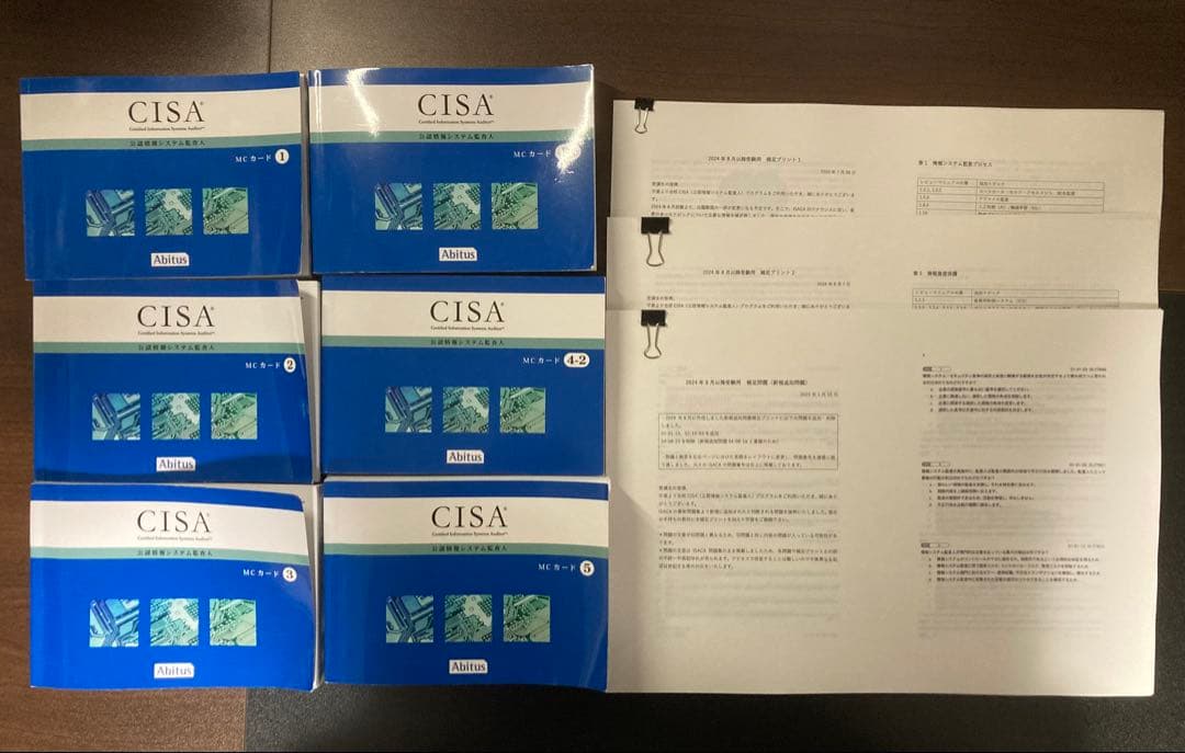 ヒロ　CISA Abitus Ver.6.03 アビタス 最新版 問題集等