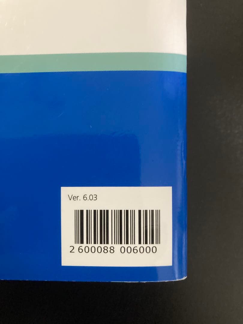 ヒロ　CISA Abitus Ver.6.03 アビタス 最新版 問題集等