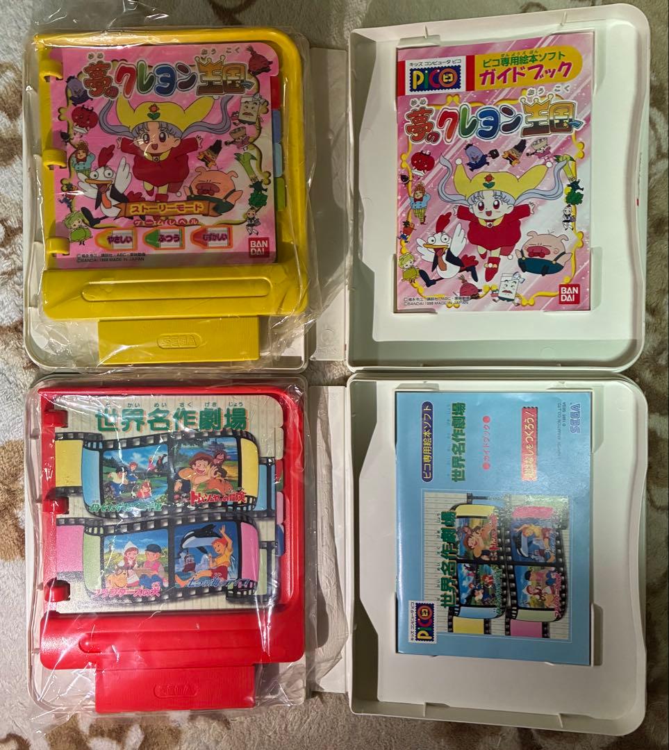 SEGA キッズコンピュータ　PICO ゲームソフト18本まとめ売り　レトロ