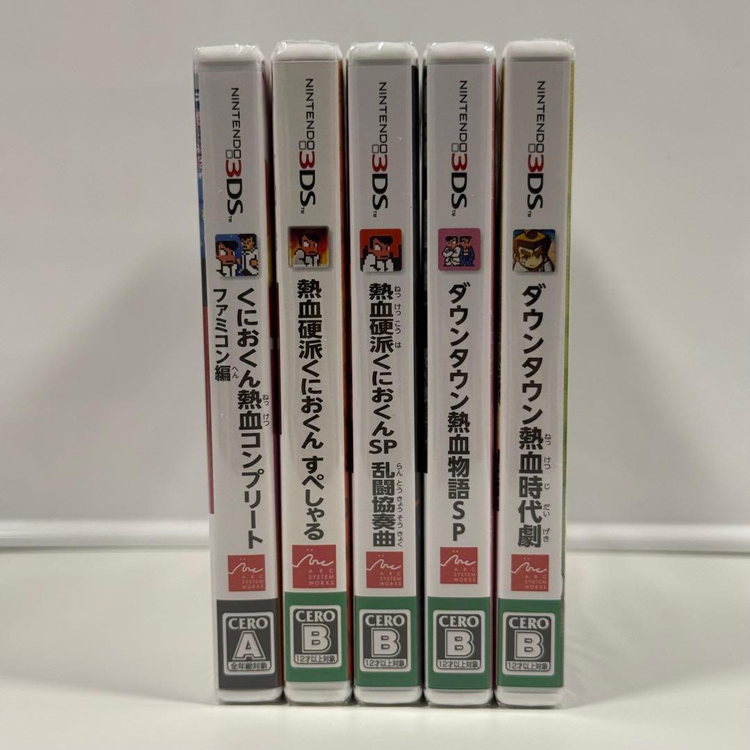 【新品未開封・5本セット】くにおくんシリーズ 3DS コンプリートセット