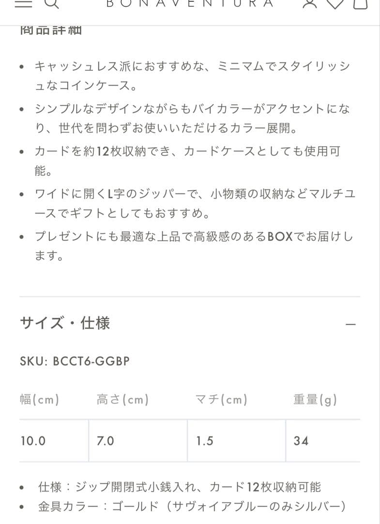 ⭐︎メロンパン⭐︎ボナベンチュラ　カードケース新品