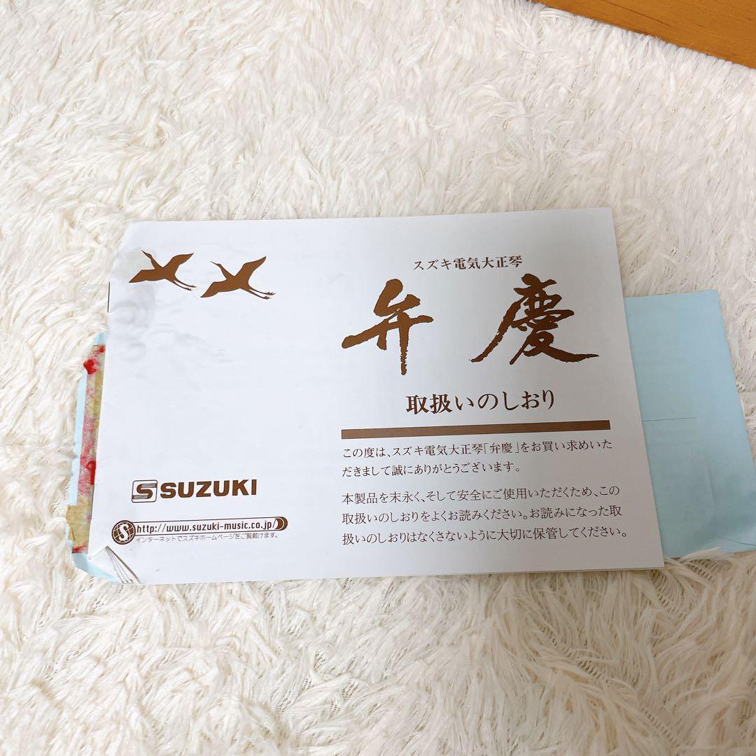 ◎美品◎【動作品】SUZUKI　スズキ 電気　大正琴 弁慶　ケース付き