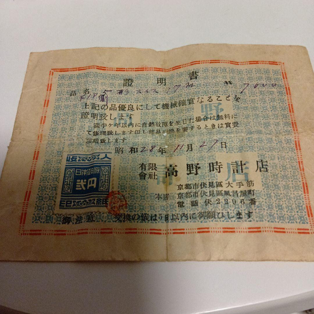 18k ゴールド 腕時計