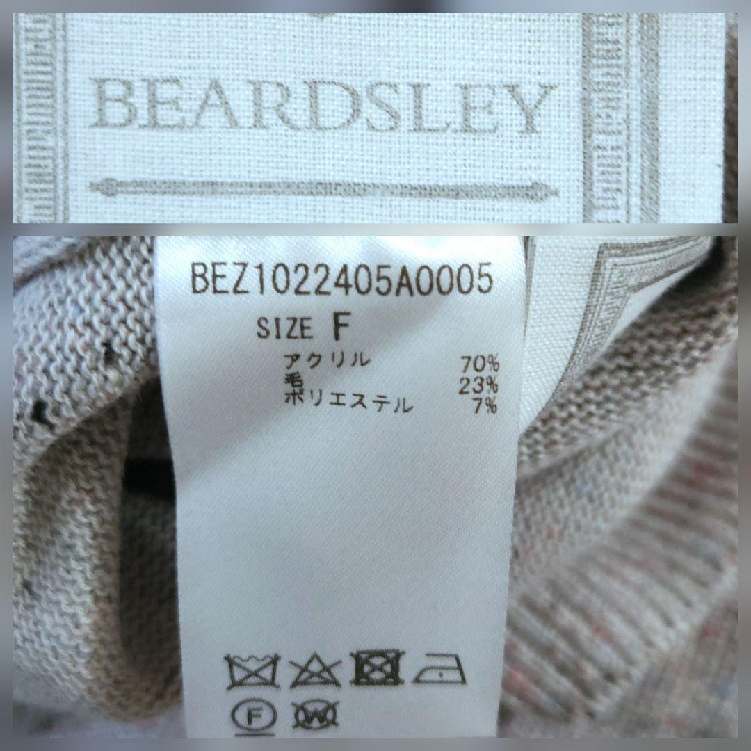 ビアズリー カラーネップ ビッグタートルネックニットワンピース M~L 極美品