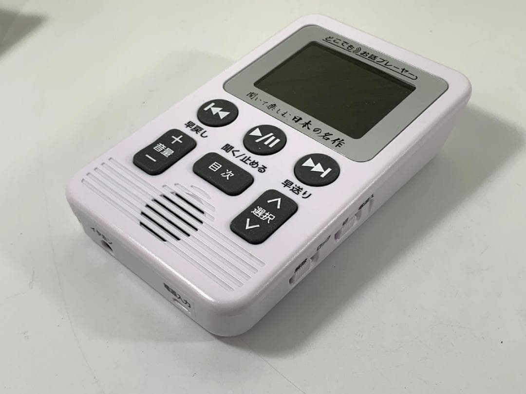 【美品】ユーキャン どこでもお話プレーヤー 聞いて楽しむ日本の名作 LDQ9P