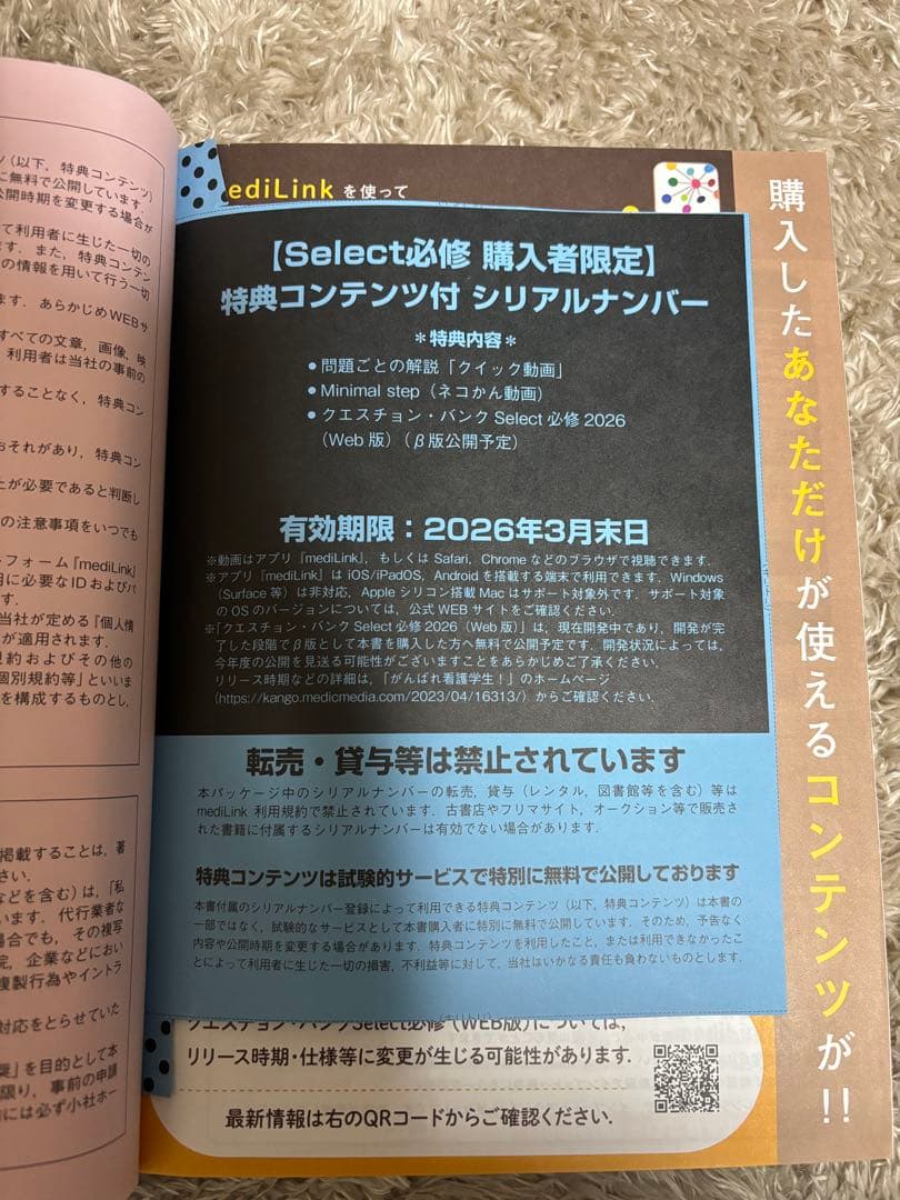 クエスチョンバンク看護師国家試験問題集2026 セット