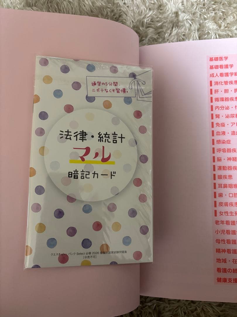 クエスチョンバンク看護師国家試験問題集2026 セット