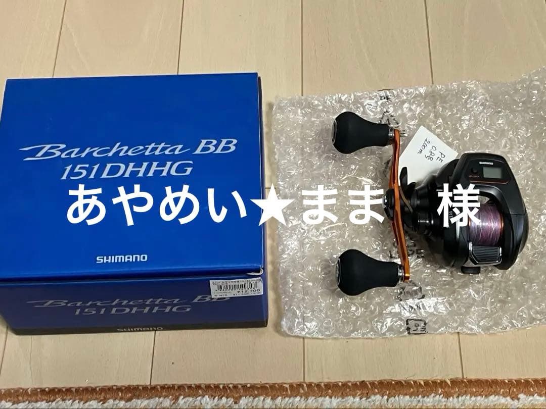 SHIMANO Barchetta BB 151DHHG ベイトリール