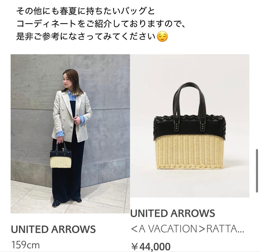 今季・完売品✨UNITEDARROWS A VACATION RATTANバッグ