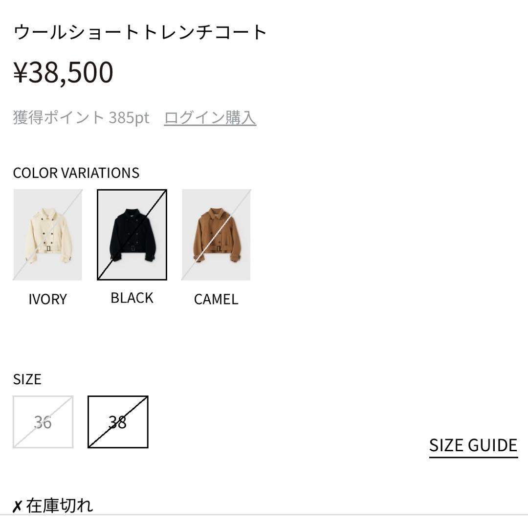 EIMY ISTOIRE ウールショートトレンチコート