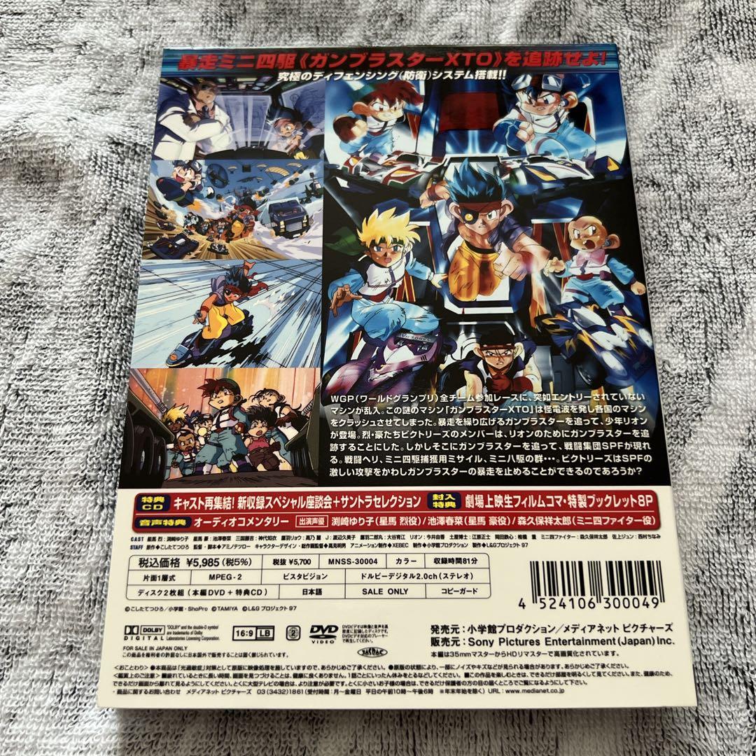 映画 DVD 爆走兄弟レッツ＆ゴー WGP 暴走ミニ四駆大追跡！