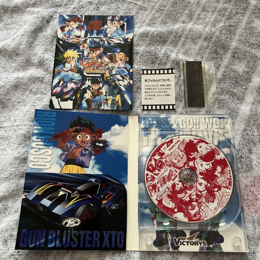 映画 DVD 爆走兄弟レッツ＆ゴー WGP 暴走ミニ四駆大追跡！