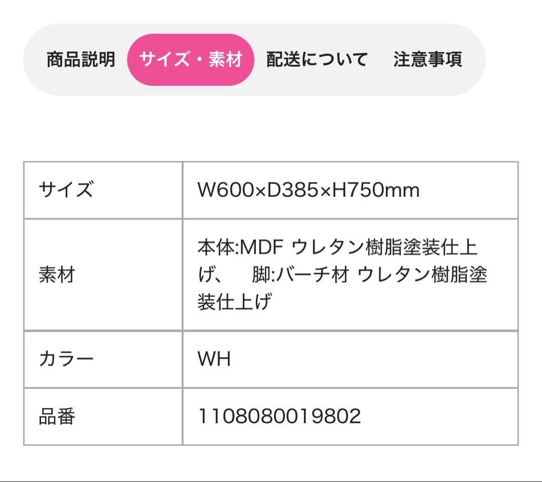 美品★Francfrancミーオチェスト中古