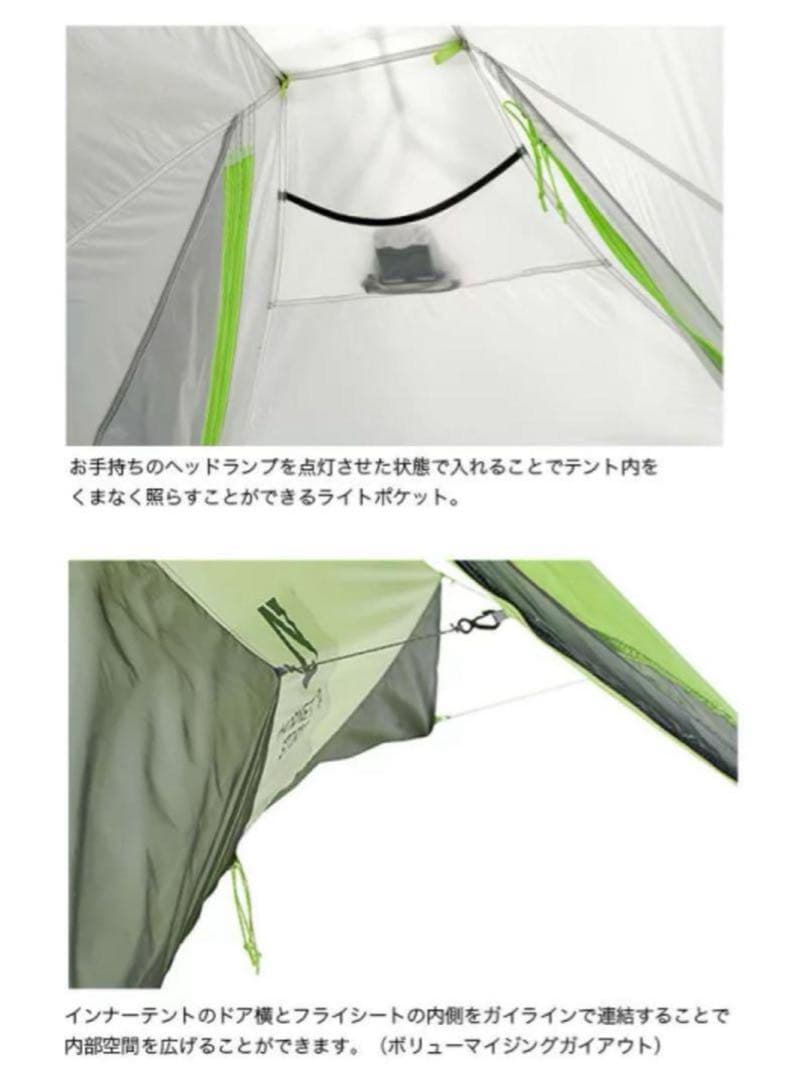 ニーモ ホーネット ストーム1P フットプリント セット